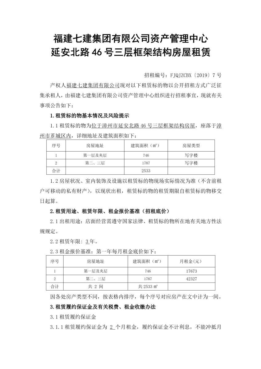 2024新澳门历史记录查询免费