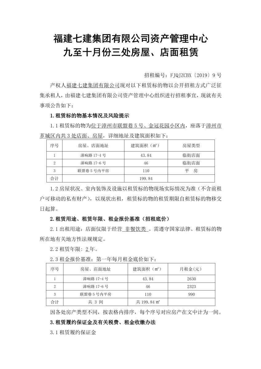 2024新澳门历史记录查询免费