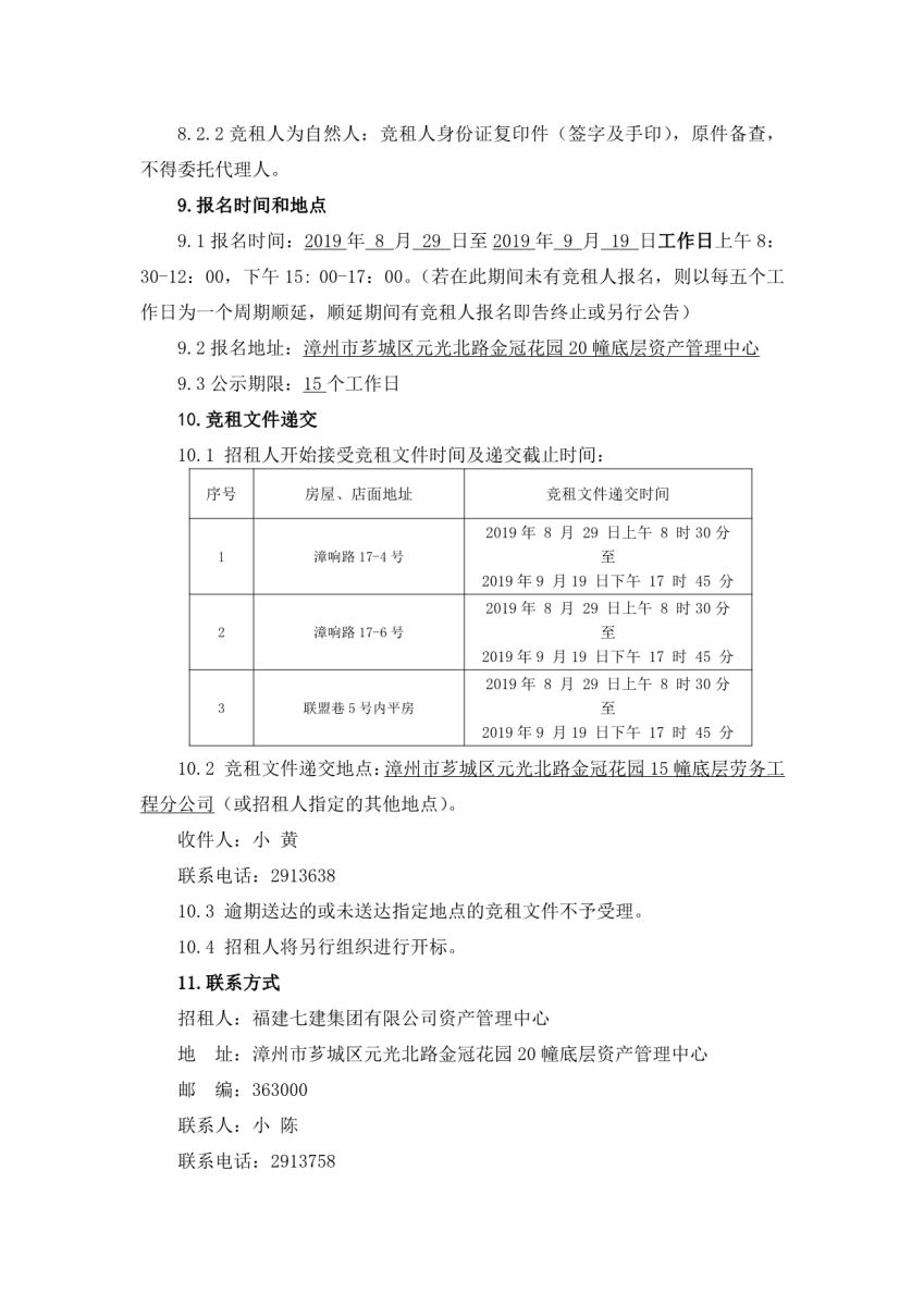 2024新澳门历史记录查询免费