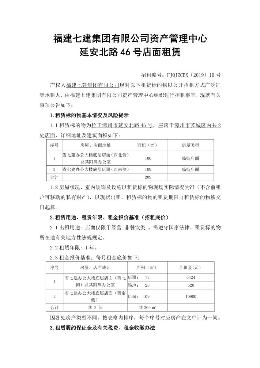 2024新澳门历史记录查询免费