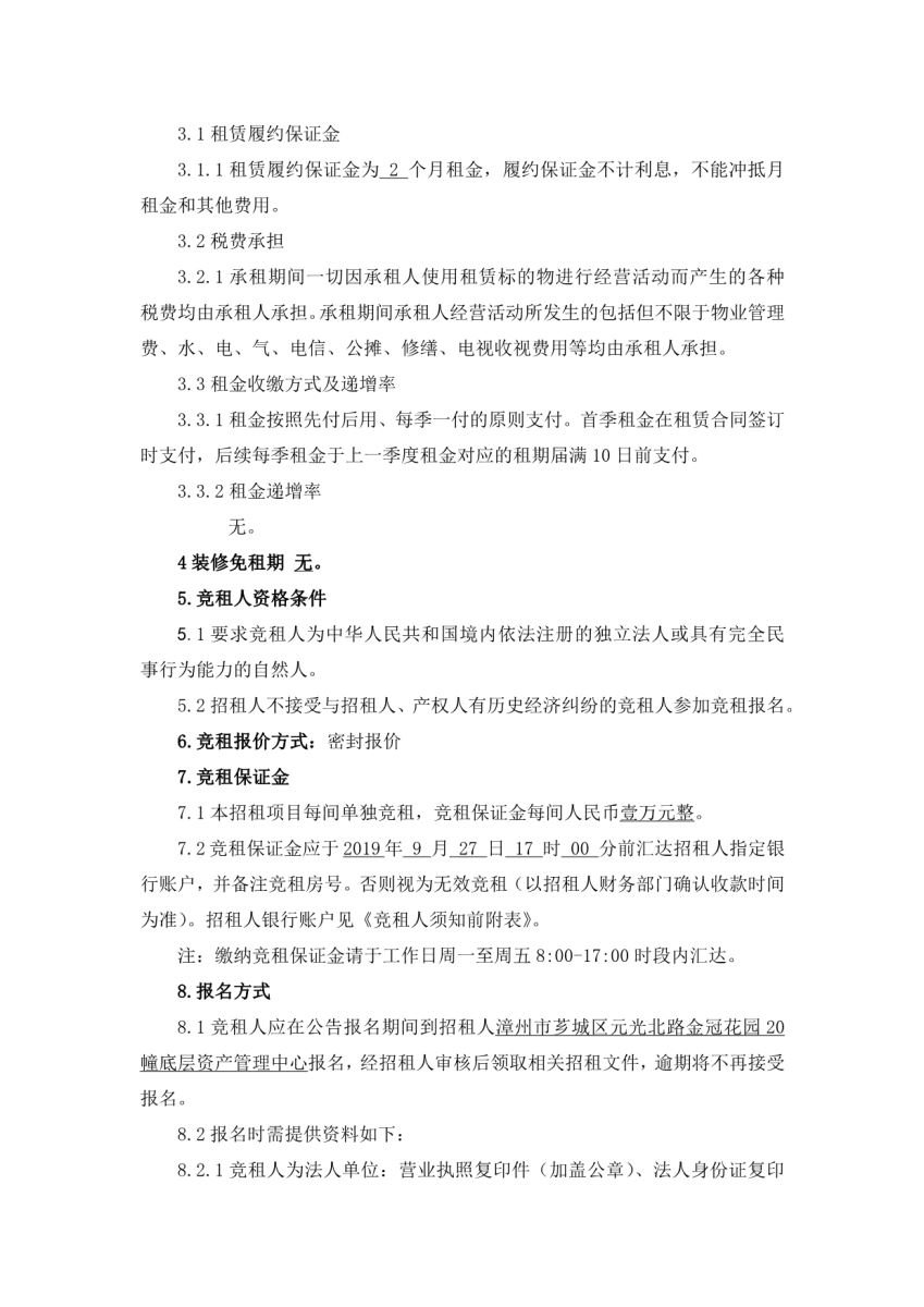 2024新澳门历史记录查询免费