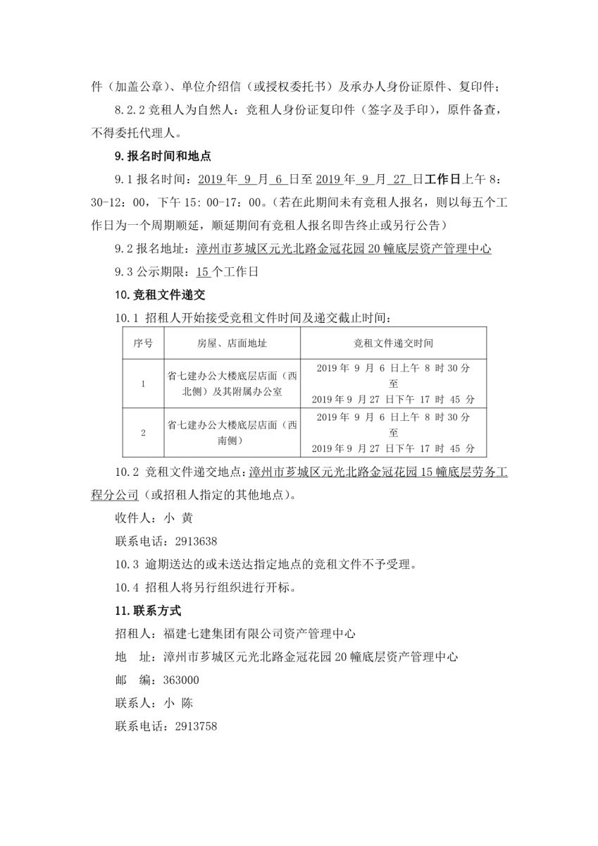 2024新澳门历史记录查询免费
